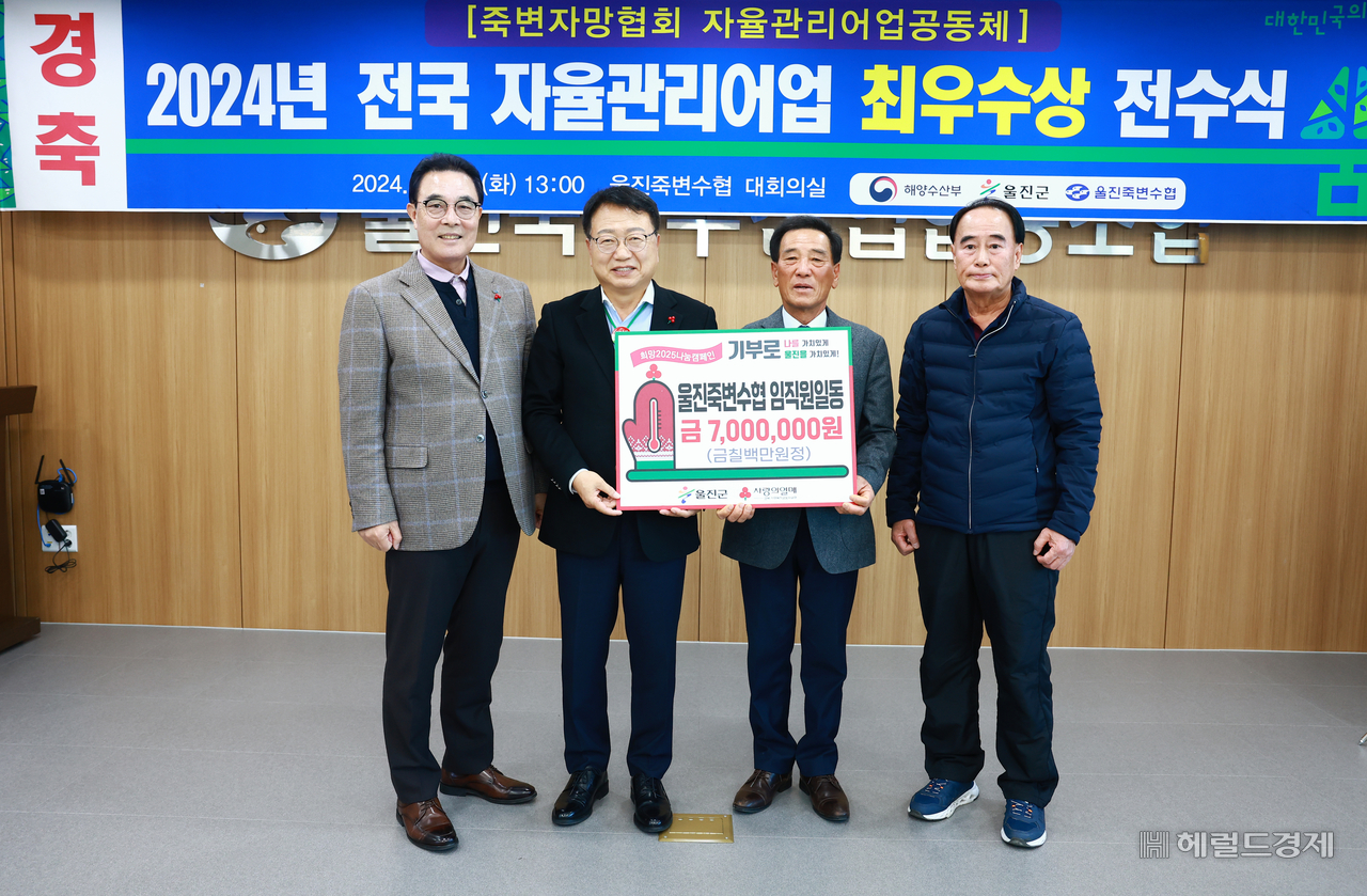 울진군이  죽변자망협회 가 어획 자원 효과적 관리로 해수부 최우수상 수상 전수식을 개최했다고 12일 밝혔다