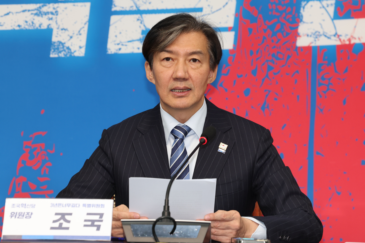 조국 대표 [뉴시스]