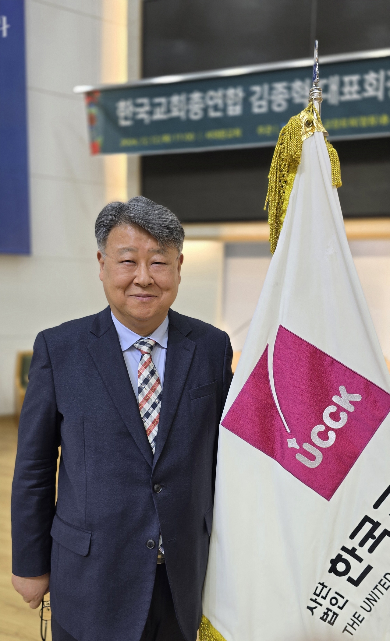 김종혁 한국교회총연합 대표회장. [한국교회총연합]