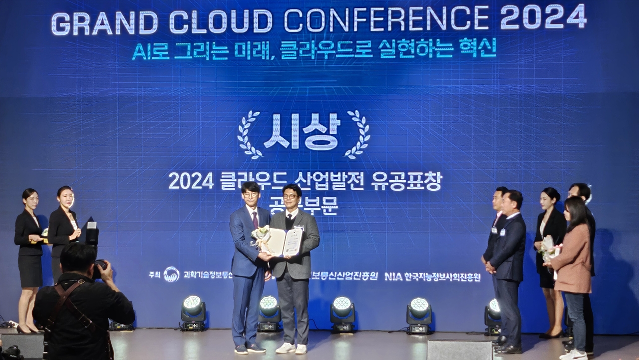 차석일(오른쪽) 한국연구재단 정보시스템지원팀장이 2024 클라우드 컨퍼런스 시상식에서 과기정통부 장관 표창을 수상하고 있다.[한국연구재단 제공]