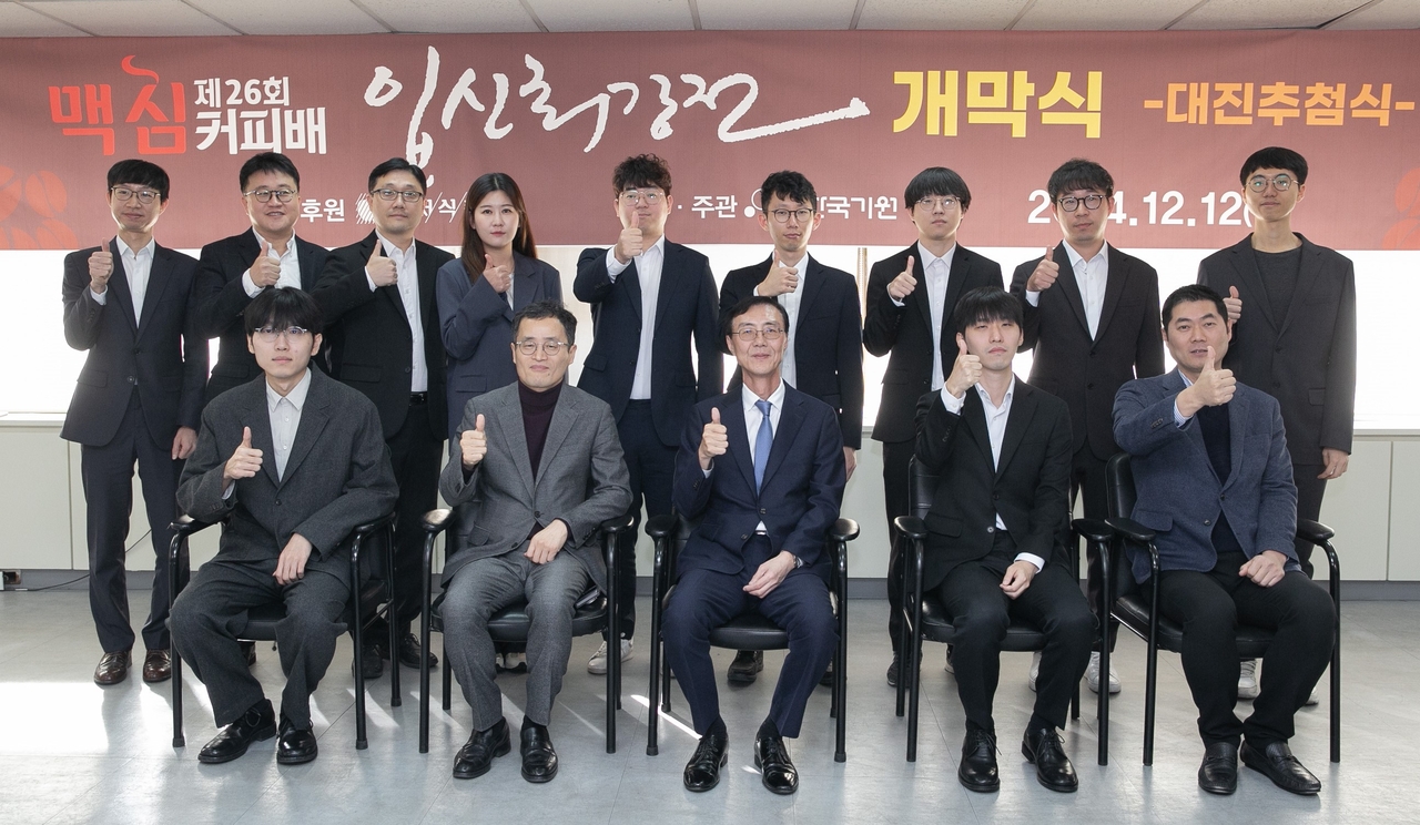 12일 서울 성동구 한국기원에서 개최된 ‘제26회 맥심커피배 입신최강전’ 개막식에서 대회 관계자 및 참가 기사들이 기념촬영을 하고 있다. 신진서(앞줄 왼쪽부터) 9단, 양재호 한국기원 사무총장, 최상인 동서식품 홍보상무, 김명훈 9단, 한종진 프로기사협회장. [동서식품 제공]