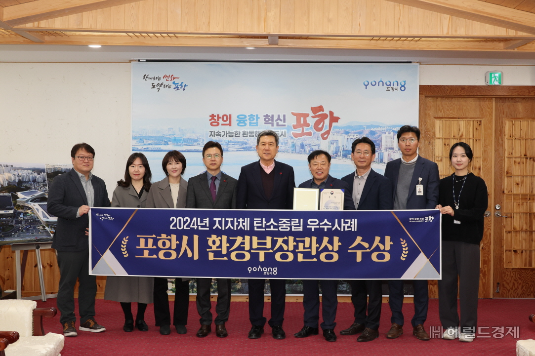 이강덕 시장은 지난 11일 탄소중립을 위해 노력한 담당 부서 직원들을 격려하고, 포항시가 탄소중립 선도 도시로 도약할 수 있도록 더욱 노력해 줄 것을 당부했다.