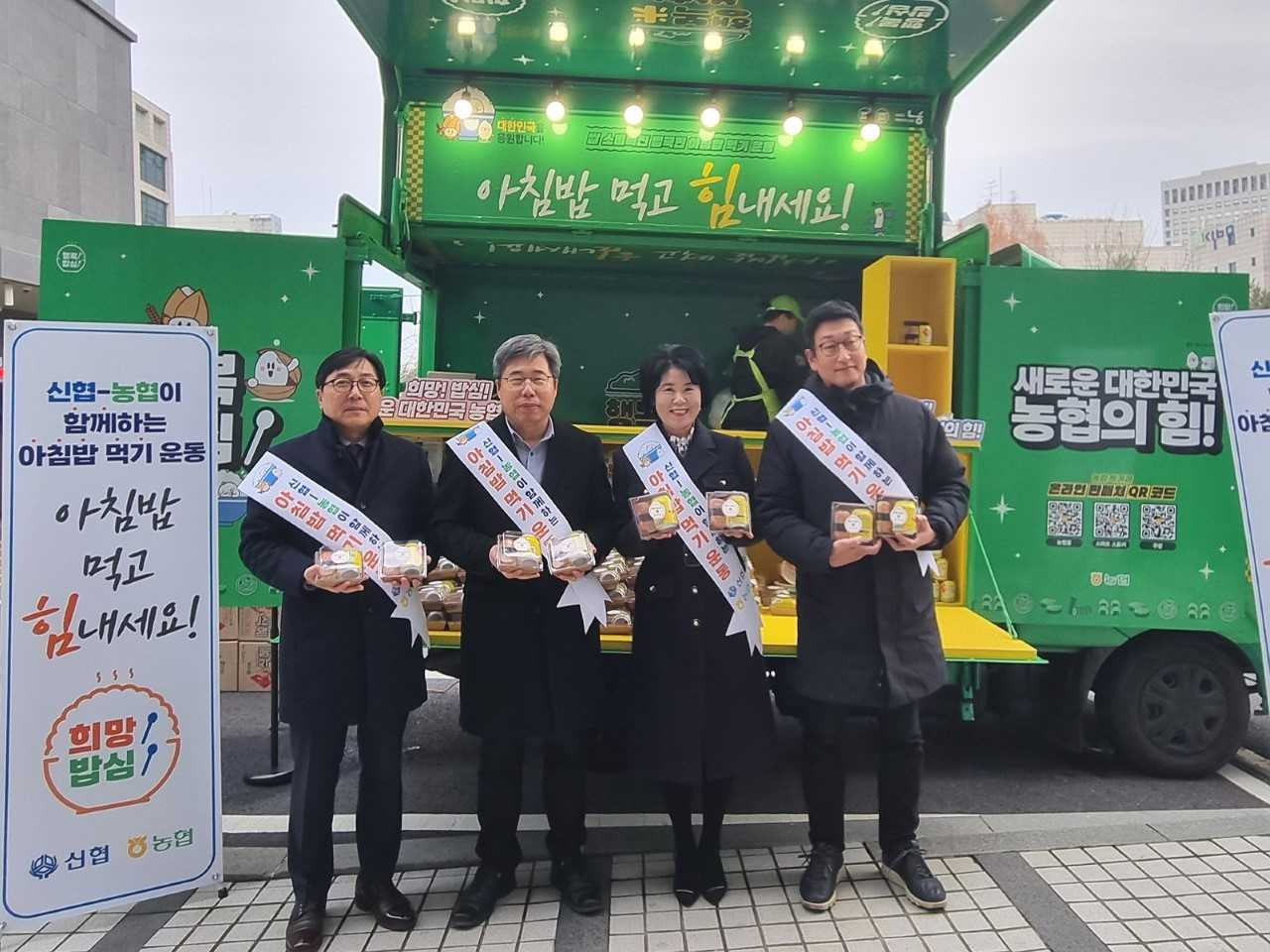 신협중앙회와 농협중앙회가 11일 ‘아침밥 먹기 캠페인’을 진행했다. 정진목(왼쪽부터) 신협중앙회 사회적금융본부 본부장, 이욱 농협중앙회 국제협력단 단장, 박규희 신협중앙회 신협행복나눔부문 부문장, 주홍철 농협중앙회 해외협력팀 팀장. [수협중앙회]