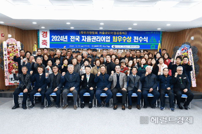 울진군이  죽변자망협회 가  어획 자원 효과적 관리로 해수부 최우수상 수상 전수식을 개최했다고 12일  밝혔다