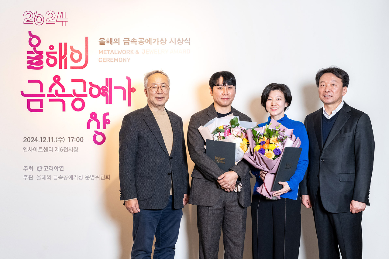 지난 11일 서울 인사아트센터에서 열린 ‘2024 올해의 금속공예가상’ 시상식에서 서도식(왼쪽부터) 운영위원장, 임종석 작가, 김용주 작가, 정무경 고려아연 지속가능경영부문 사장이 기념촬영을 하고 있다. [고려아연 제공]