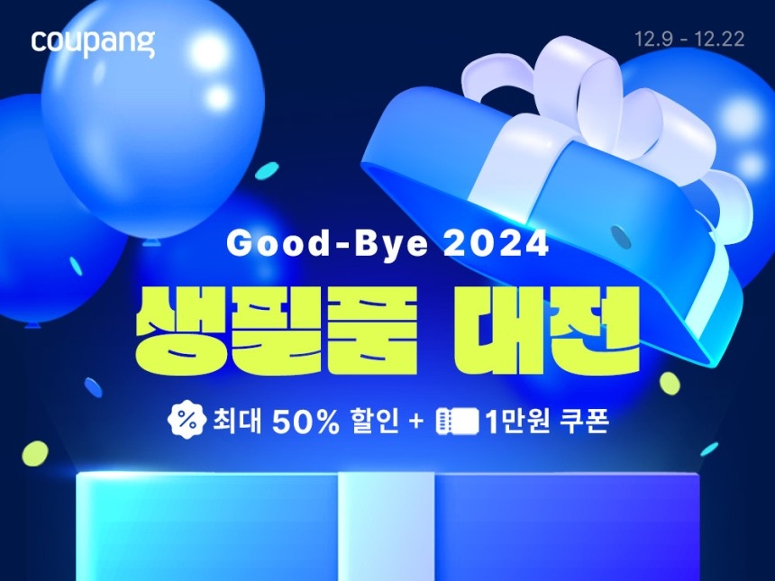 [쿠팡 제공]