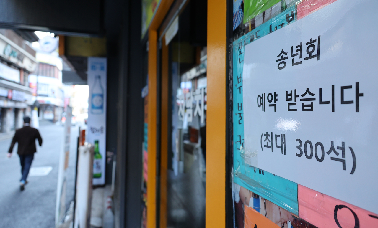서울 한 음식점에 붙은 송년 예약 안내문. [연합]