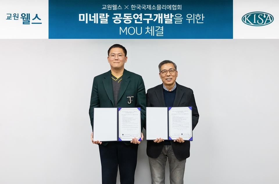 장동하(왼쪽) 교원그룹 부사장과 고재윤 한국국제소믈리에협회장이 지난 11일 교원내외빌딩에서 MOU를 체결한 뒤 기념촬영을 하고 있다.  [교원그룹 제공]