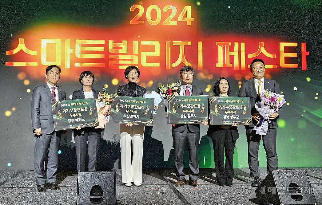 경북예천군은 ‘스마트 모빌리티 안전솔루션’ 사업이 우수사례로 선정돼 과기부 장관상을 수상했다. (사진왼쪽 두번째)=예천군 제공