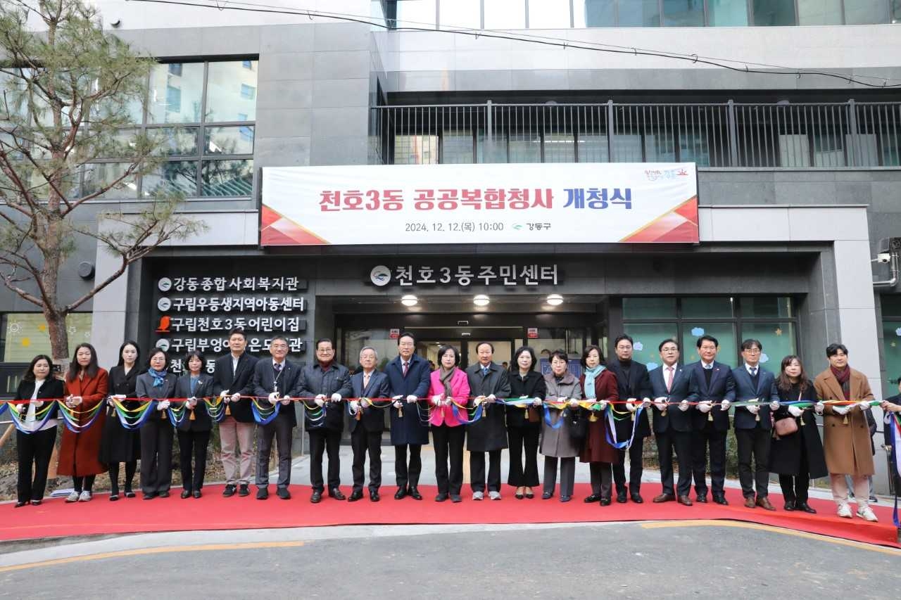 서울 강동구가 지난 12일천호3동 공공복합청사의 개청식을 가졌다. [강동구 제공]