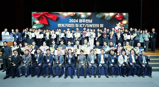 광주전남벤처기업협회, ‘광주전남벤처기업인·ICT/SW인의 밤’ 개최