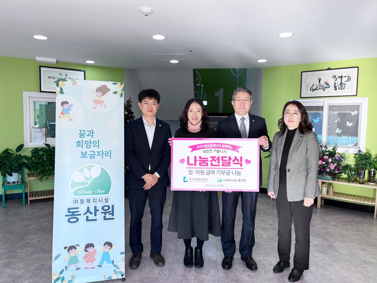 [사진=부산신용보증재단]