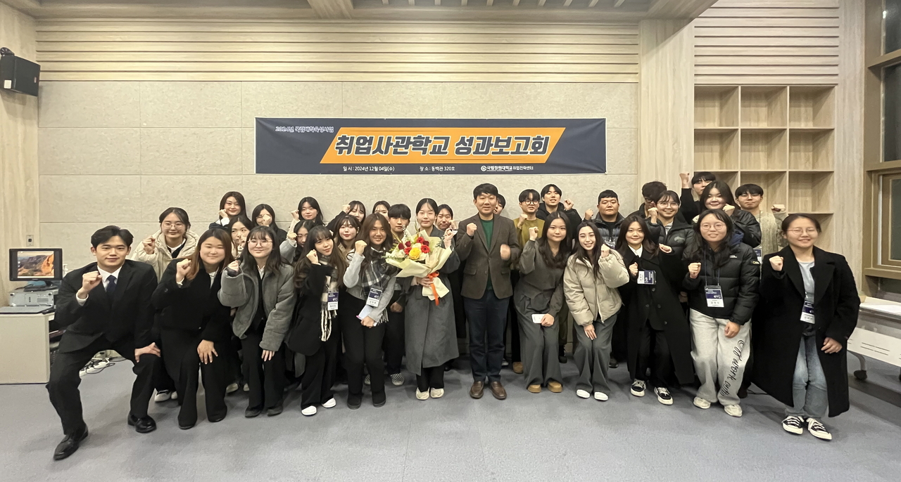 [사진=국립창원대학교]