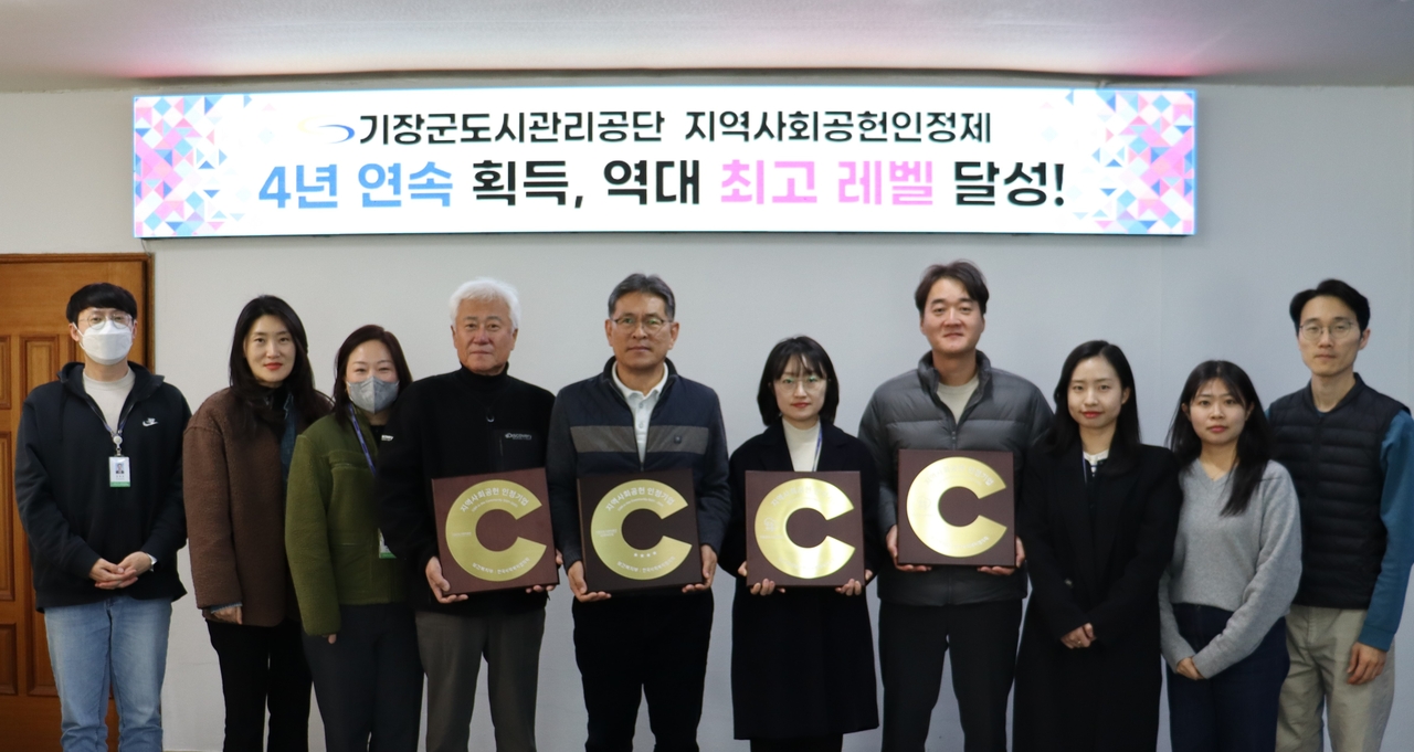 [사진=기장군도시관리공단]