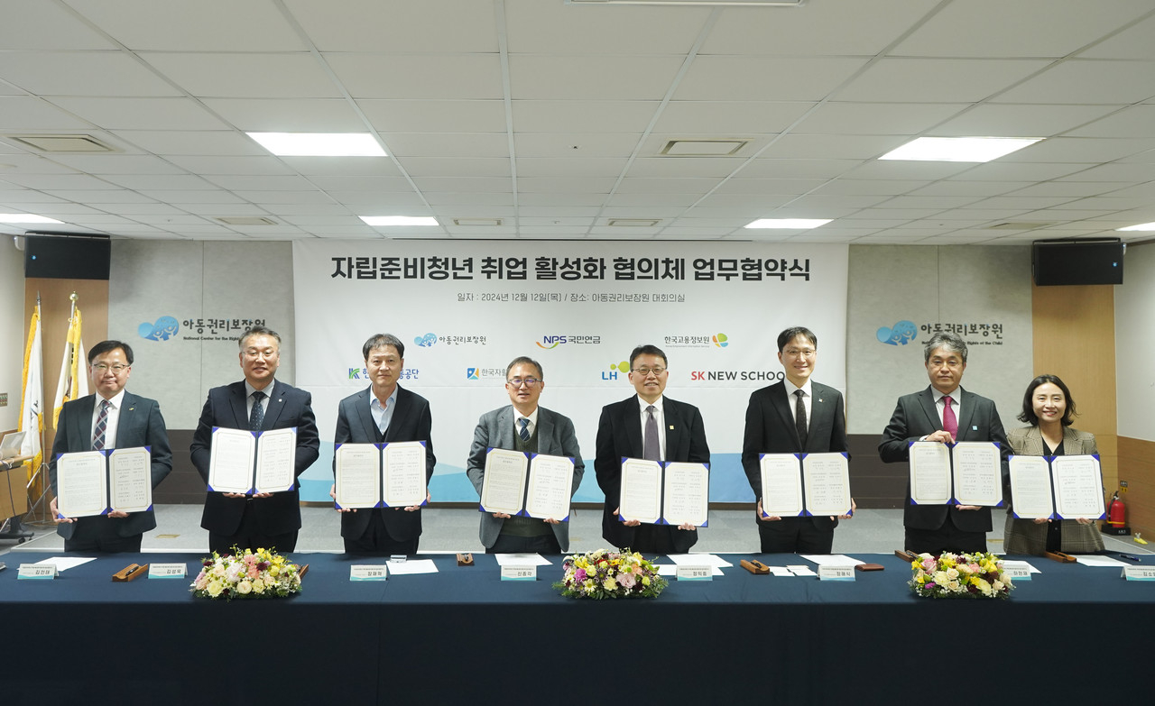 12일 서울 종로구 아동권리보장원  대회의실에서 열린 ‘자립준비청년 취업활성화 협의체 업무협약식’에서 참석자들이 기념촬영을 하고 있다.[한국자활복지개발원 제공]