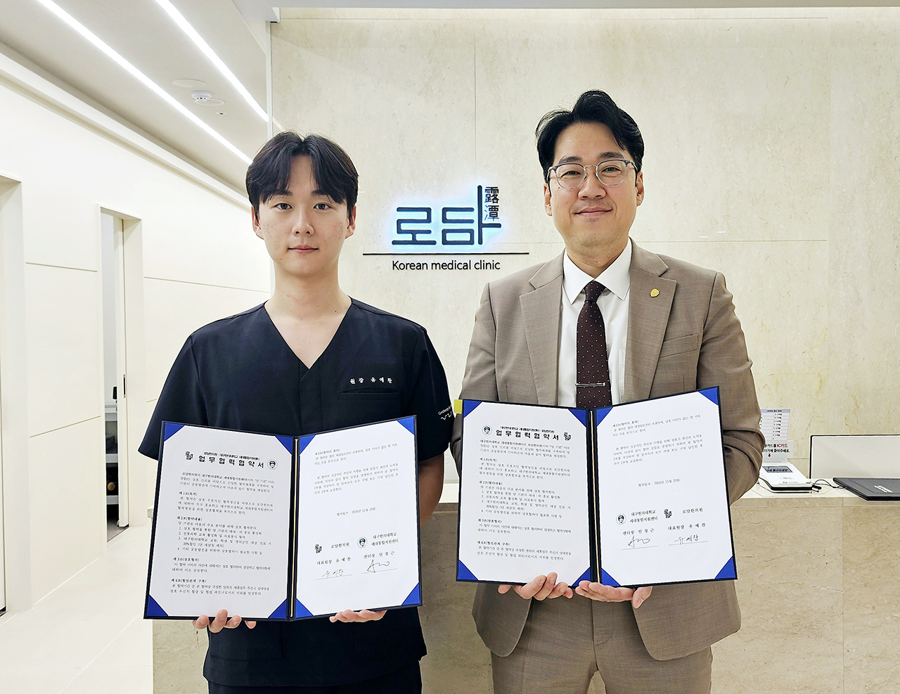[대구한의대 제공]