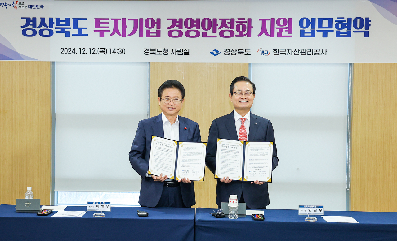 [사진=한국자산관리공사]
