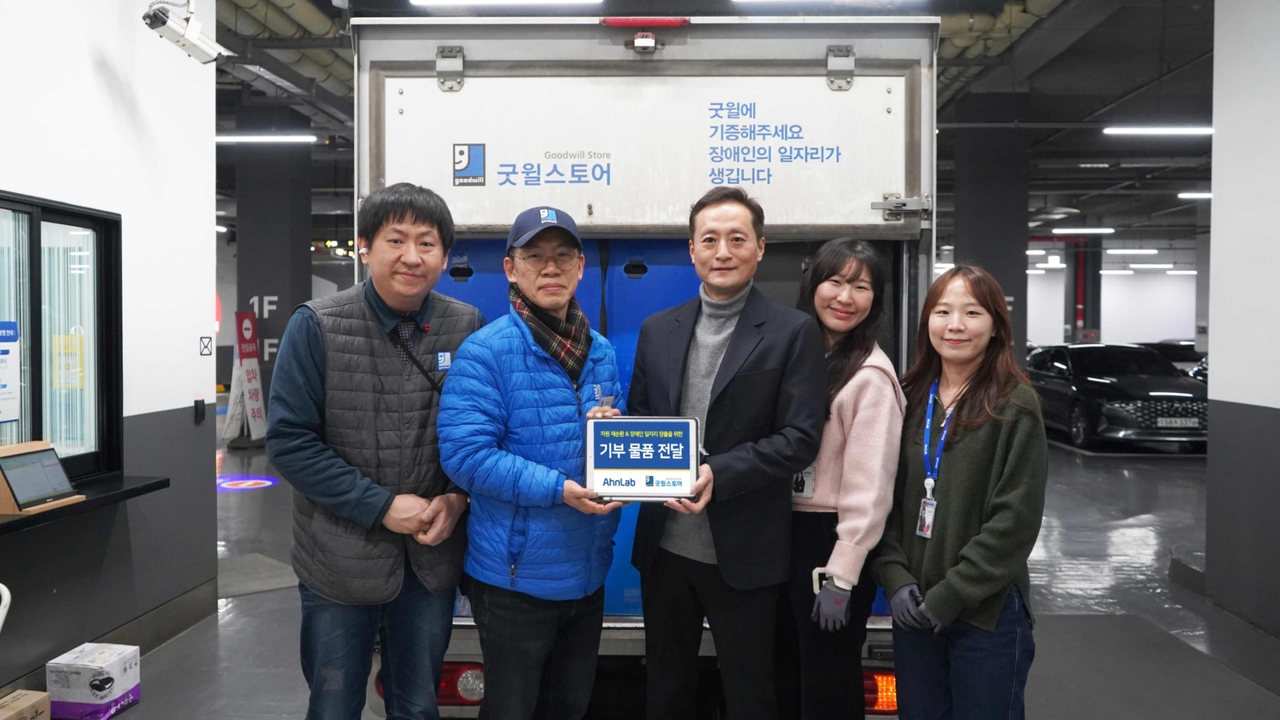 안랩이 진행한 물품 재순환 기부 캠페인 전달식. [안랩 제공]