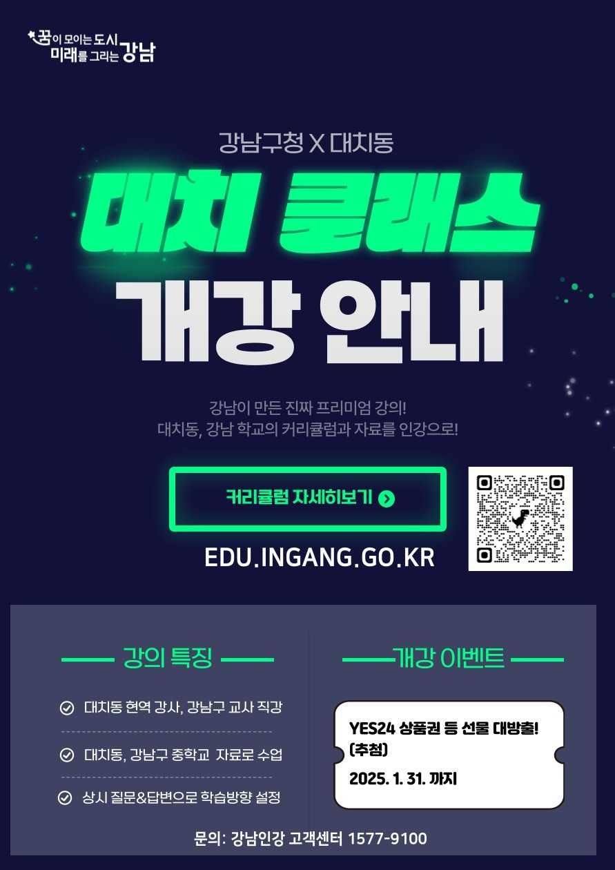 [강남구 제공]