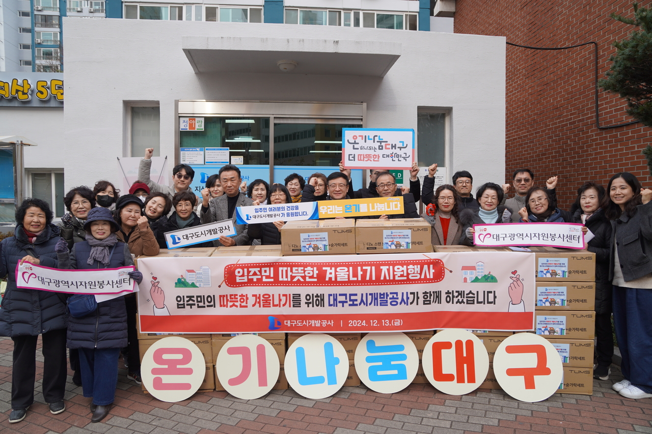 [대구도시개발공사 제공]