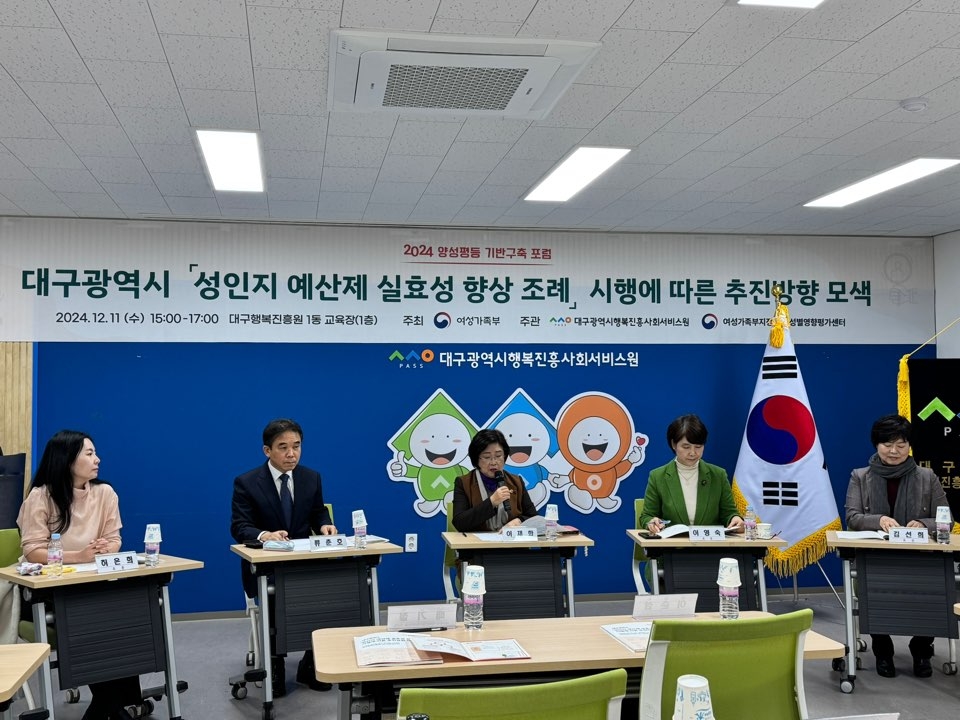[대구시행복진흥원 제공]