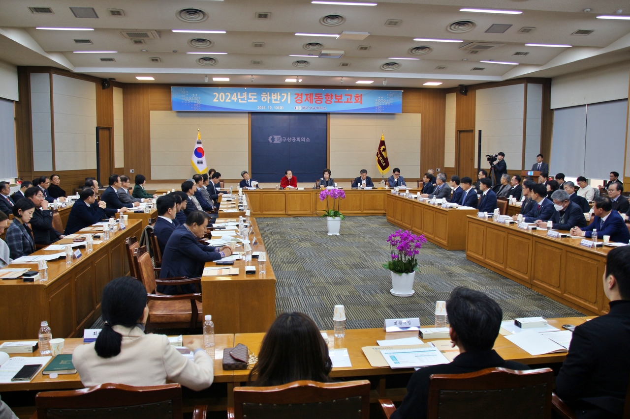 [대구상공회의소 제공]