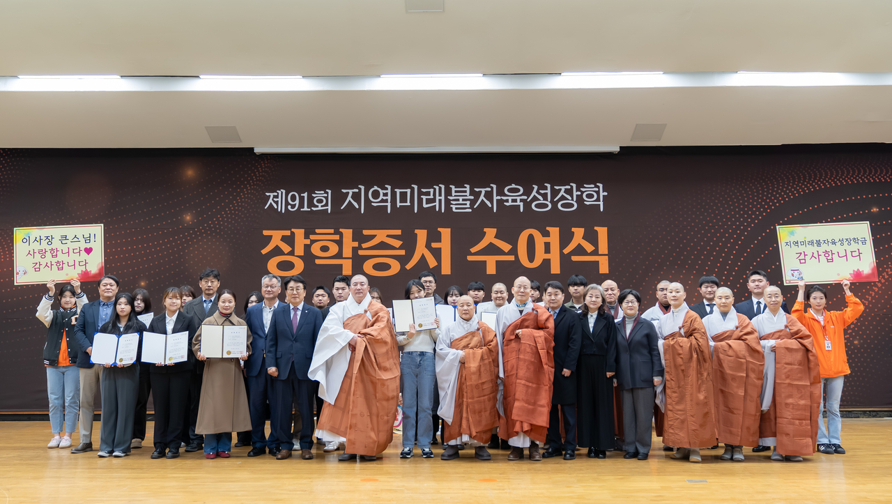 [동국대 WISE캠퍼스 제공]