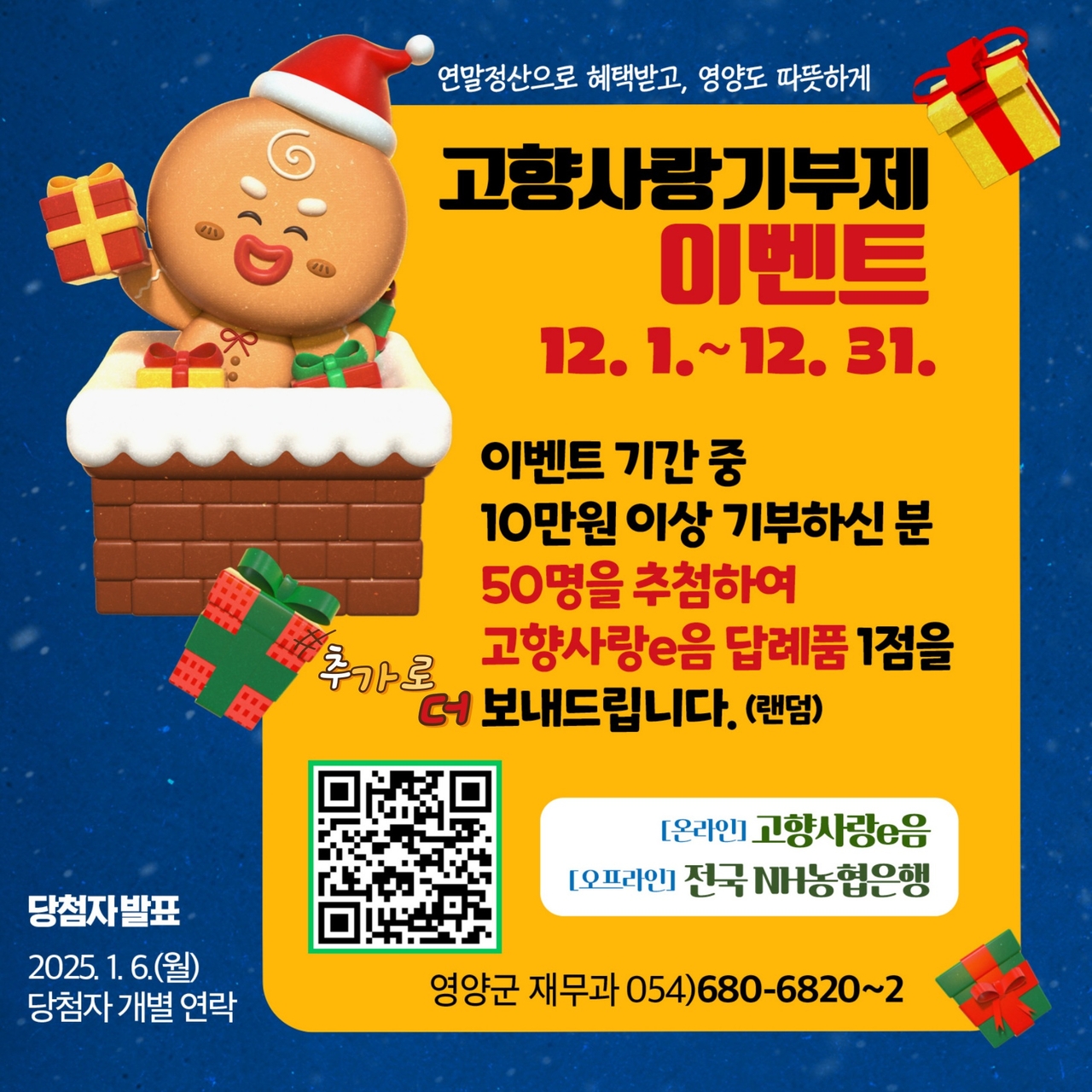 [영양군 제공]