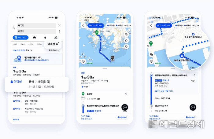섬,터미널,매표소 등 출발지나 목적지로 검색 시 여객선 이동 항로 와 해당 여객선의 실시간 운항 현황과 시간표 및 요금 정보 표출