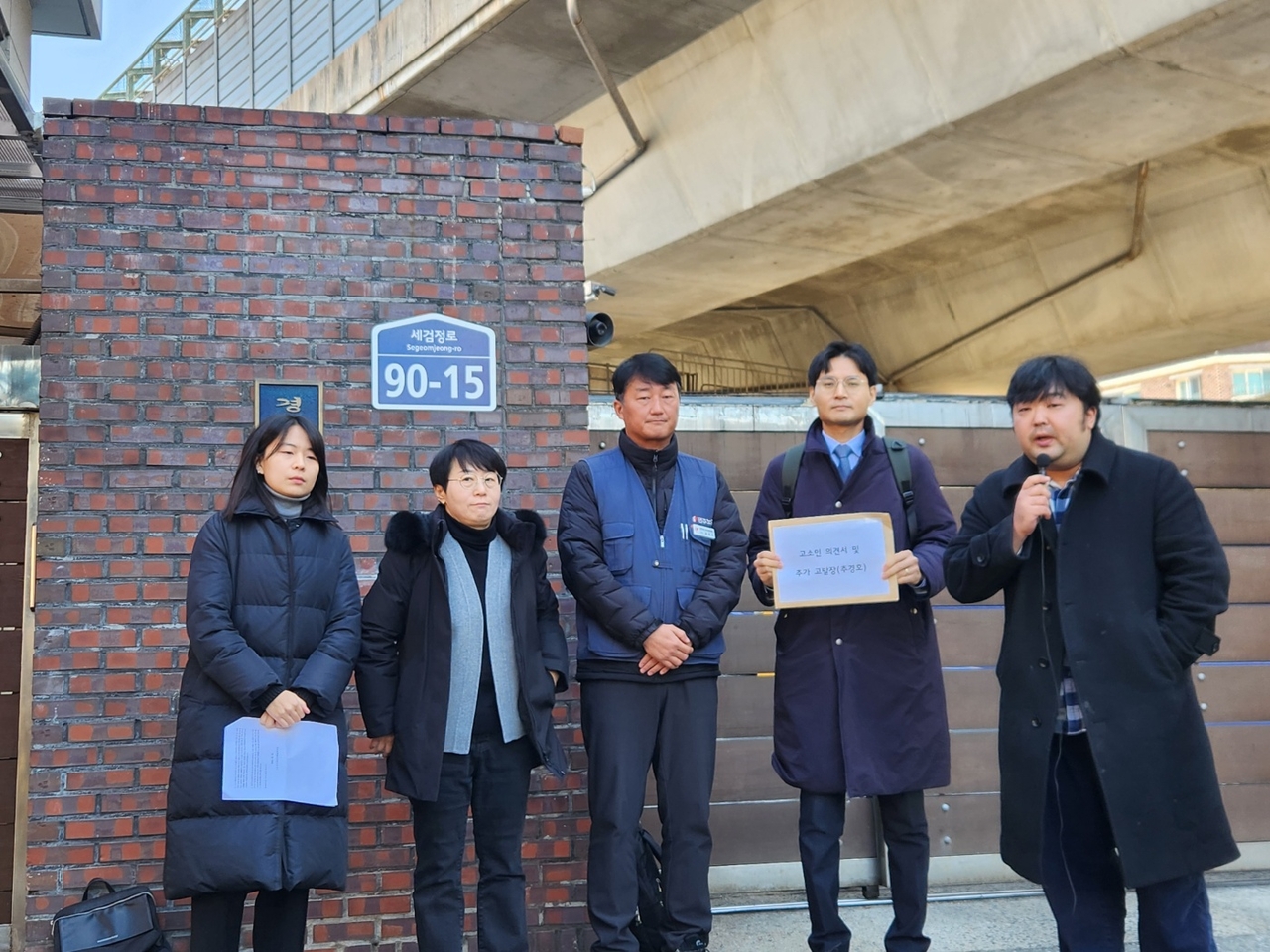 15일 서울 서대문구 경찰청 안보수사대 앞에서 (왼쪽부터) 최새얀 민변 변호사, 이지현 참여연대 사무처장, 양경수 민주노총 위원장, 백민 민변 변호사