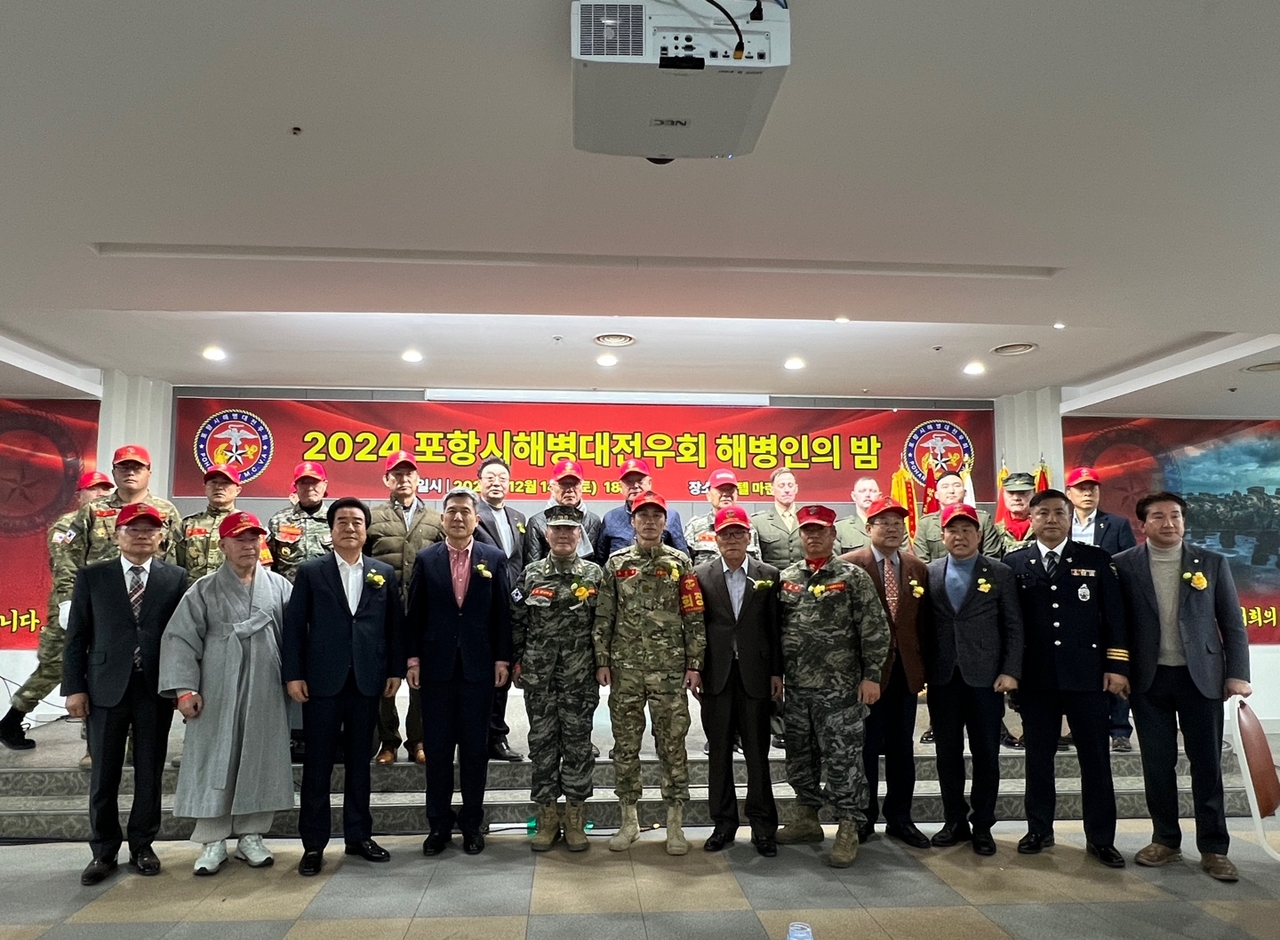 [포항시 해병대 전우회 제공]