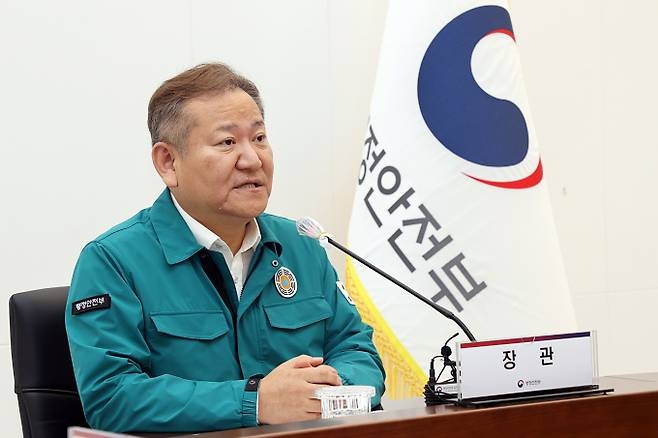 이상민 행안장관