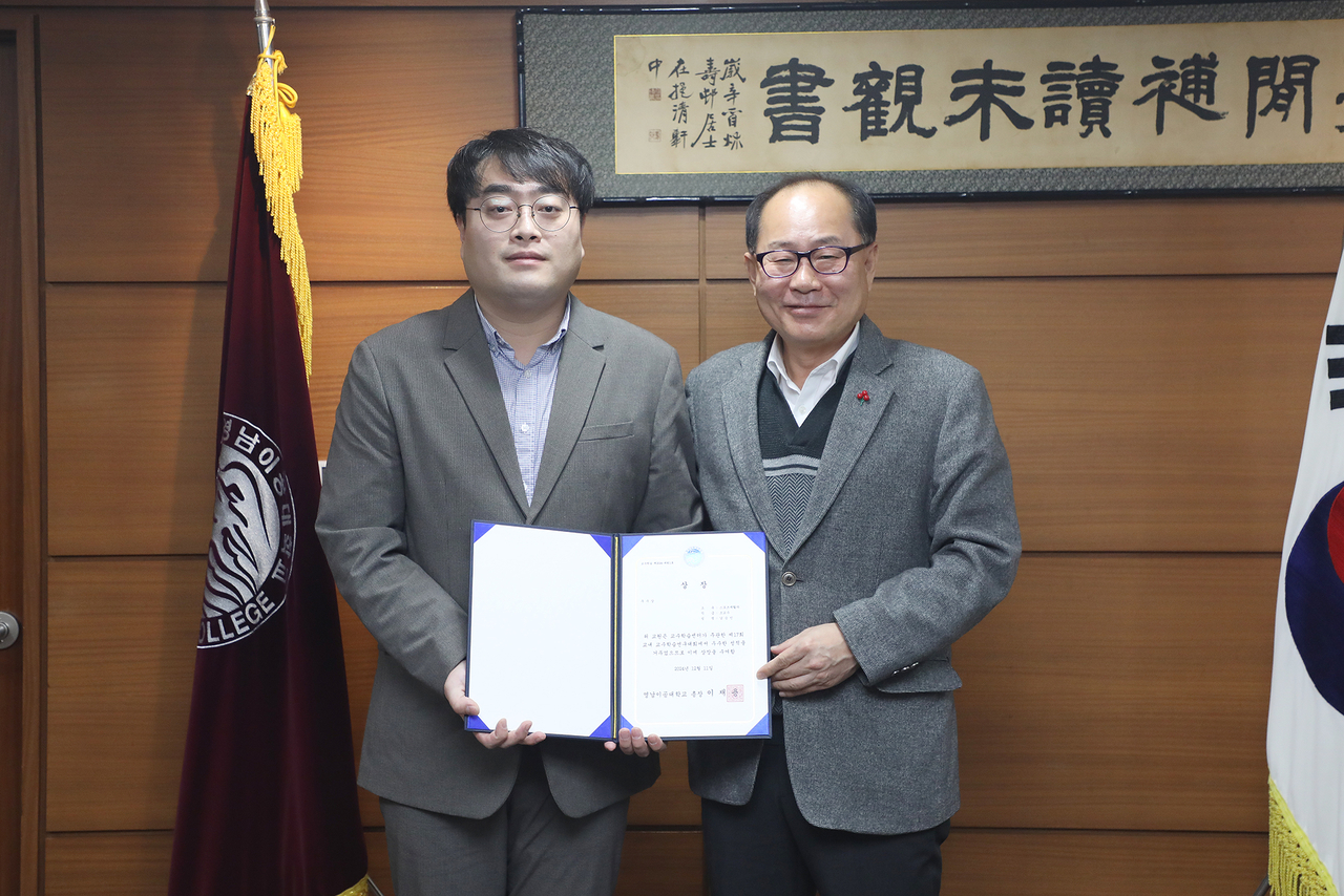 이재용 총장(오른쪽)이 남승민 교수와 기념 사진을 촬영하고 있다.[영남이공대 제공]