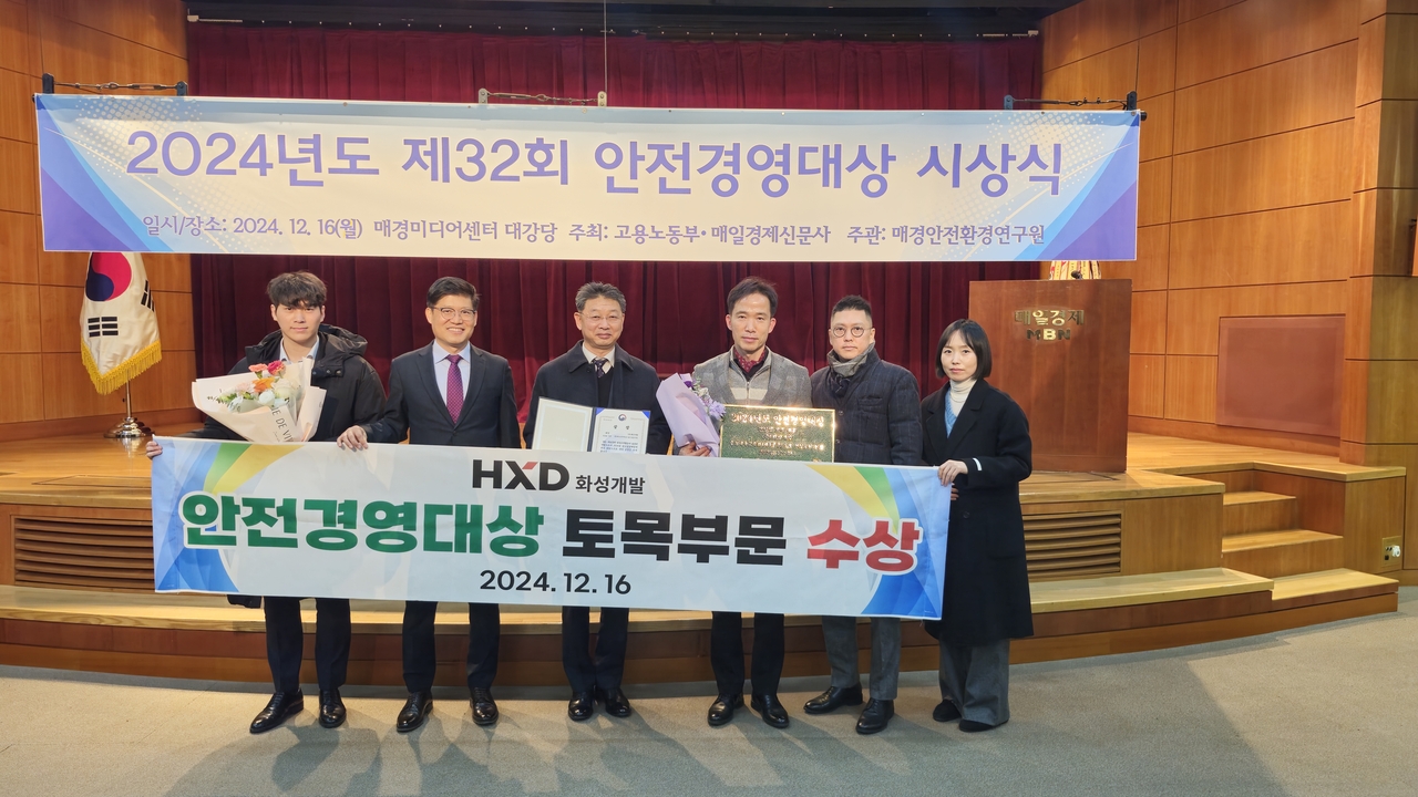 HXD화성개발 박종수 대표이사(왼쪽에서 세 번째).[HXD화성개발 제공]