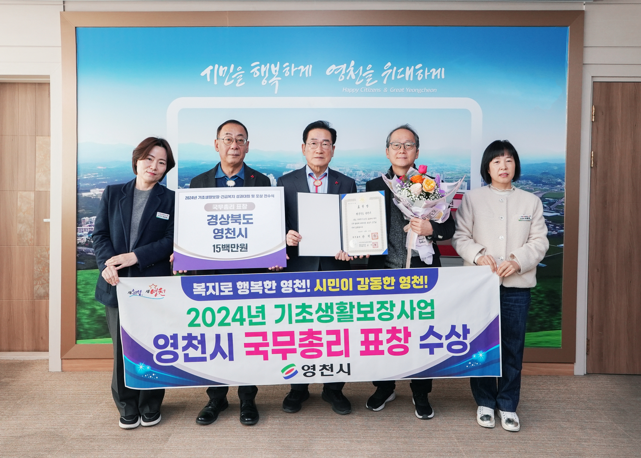 [영천시 제공]