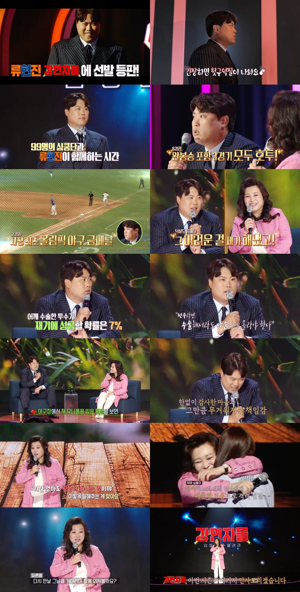 강연자들