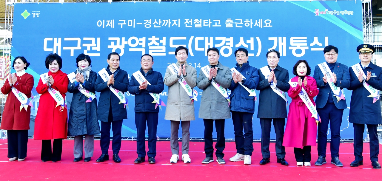 [경산시 제공]