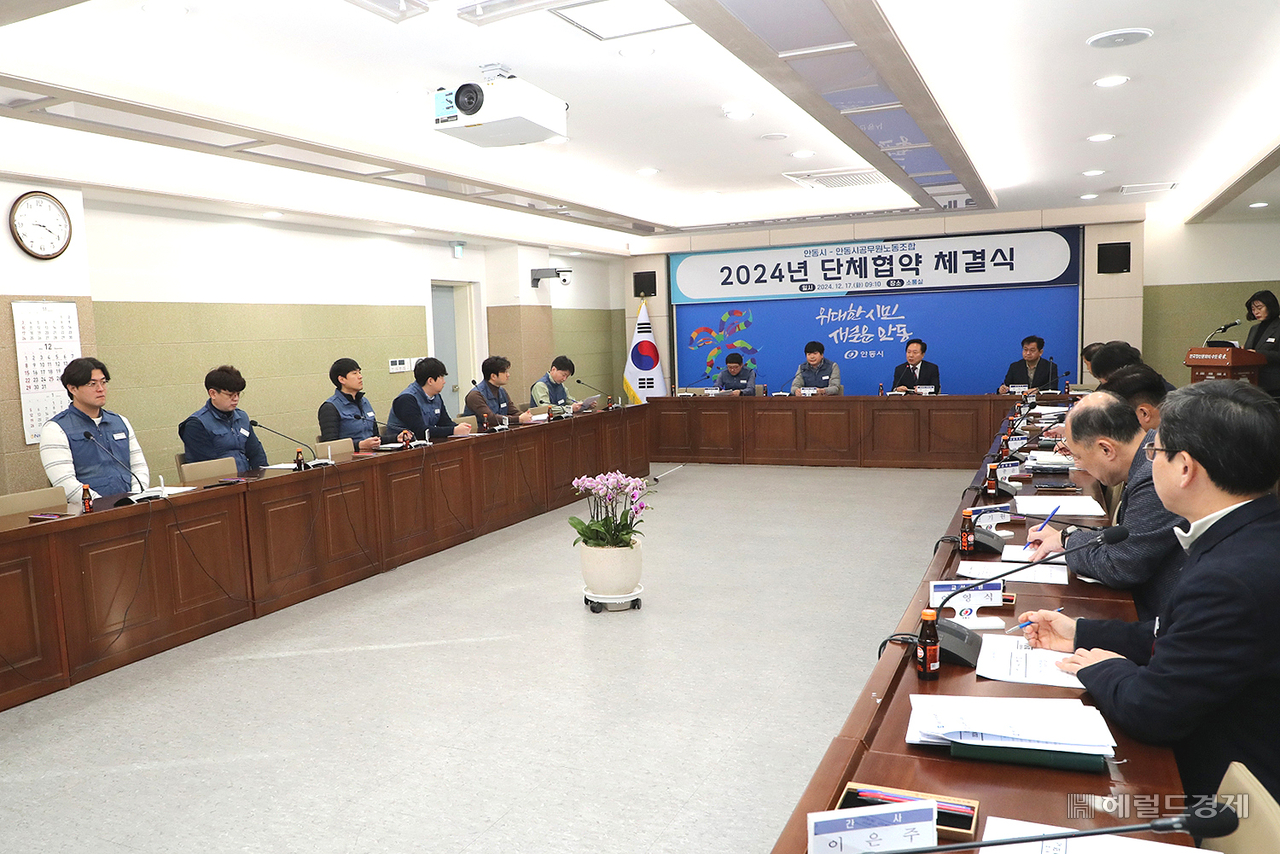 17일 안동시와 안동시청 공무원 노동조합이 2024 공무원단체협약을 체결하고 있다(안동시 제공)