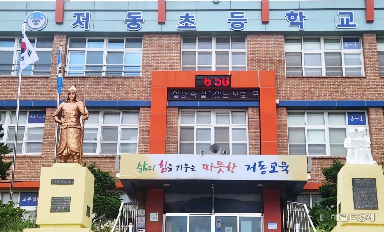 저동초등학교 전경