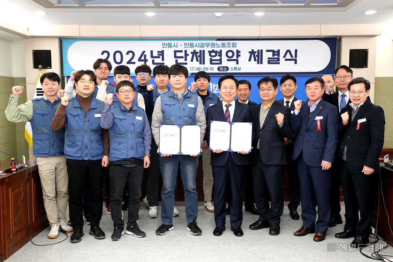 17일 안동시와 안동시청 공무원 노동조합이 공무원단체협약 체결식 후 기념사진을 찍으며 파이팅을 외치고 있다(안동시 제공)