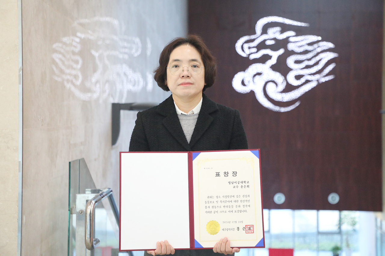 윤은희 영남이공대 교수.[영남이공대 제공]