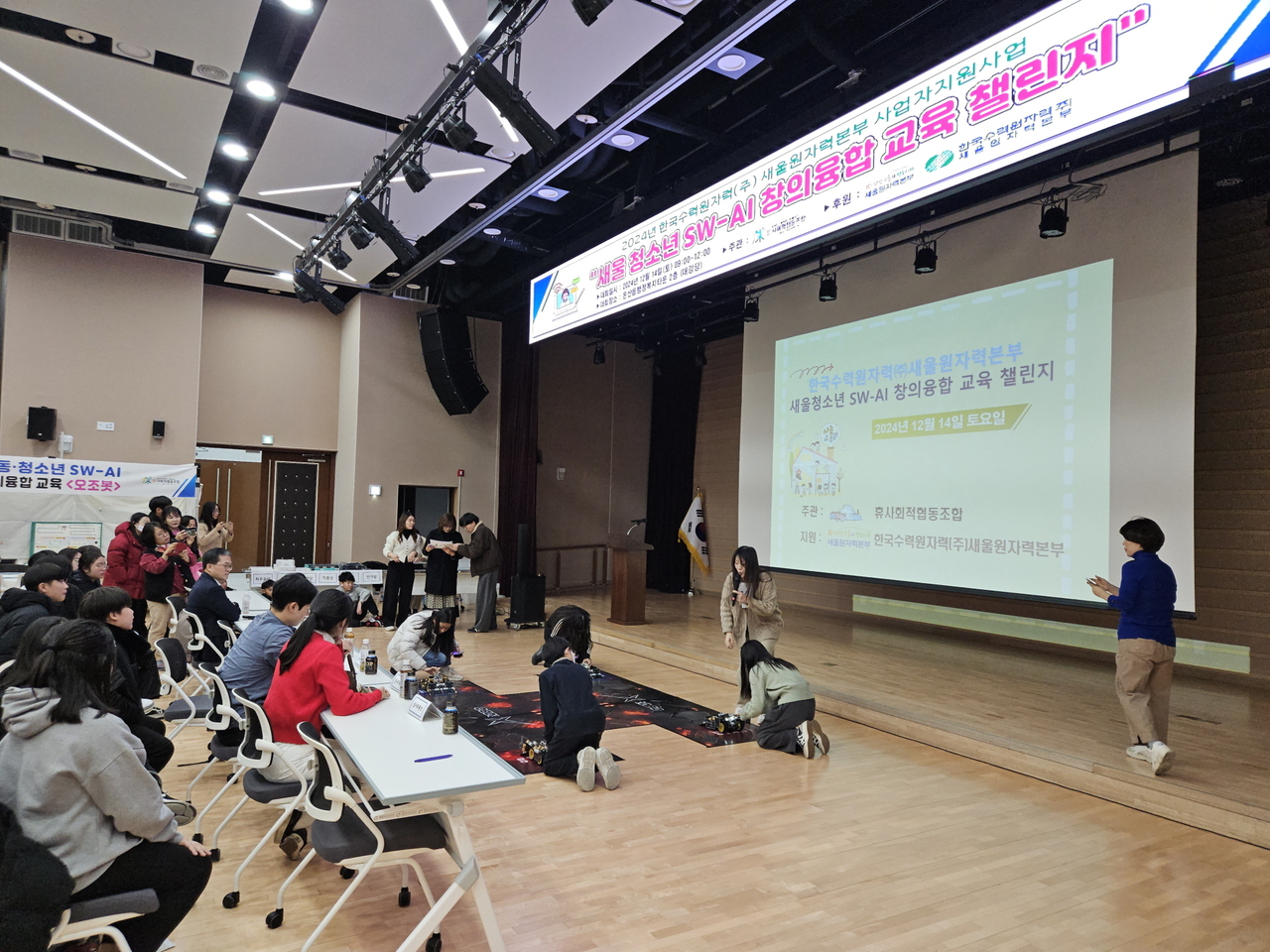 새울 청소년 SW-AI 창의융하 교육 챌린지 장면. [새울본부]