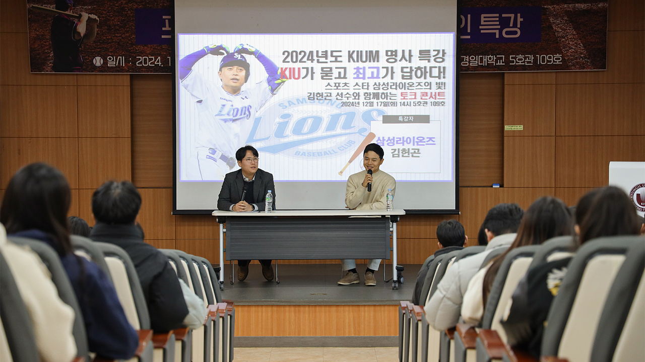 [경일대 제공]