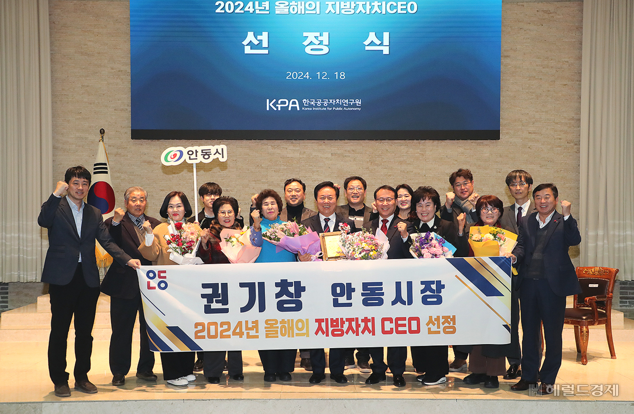 권기창 안동시장이 ‘전국 공무원이 뽑은 올해의 지방자치 CEO 에 선정 됐다(안동시 제공)