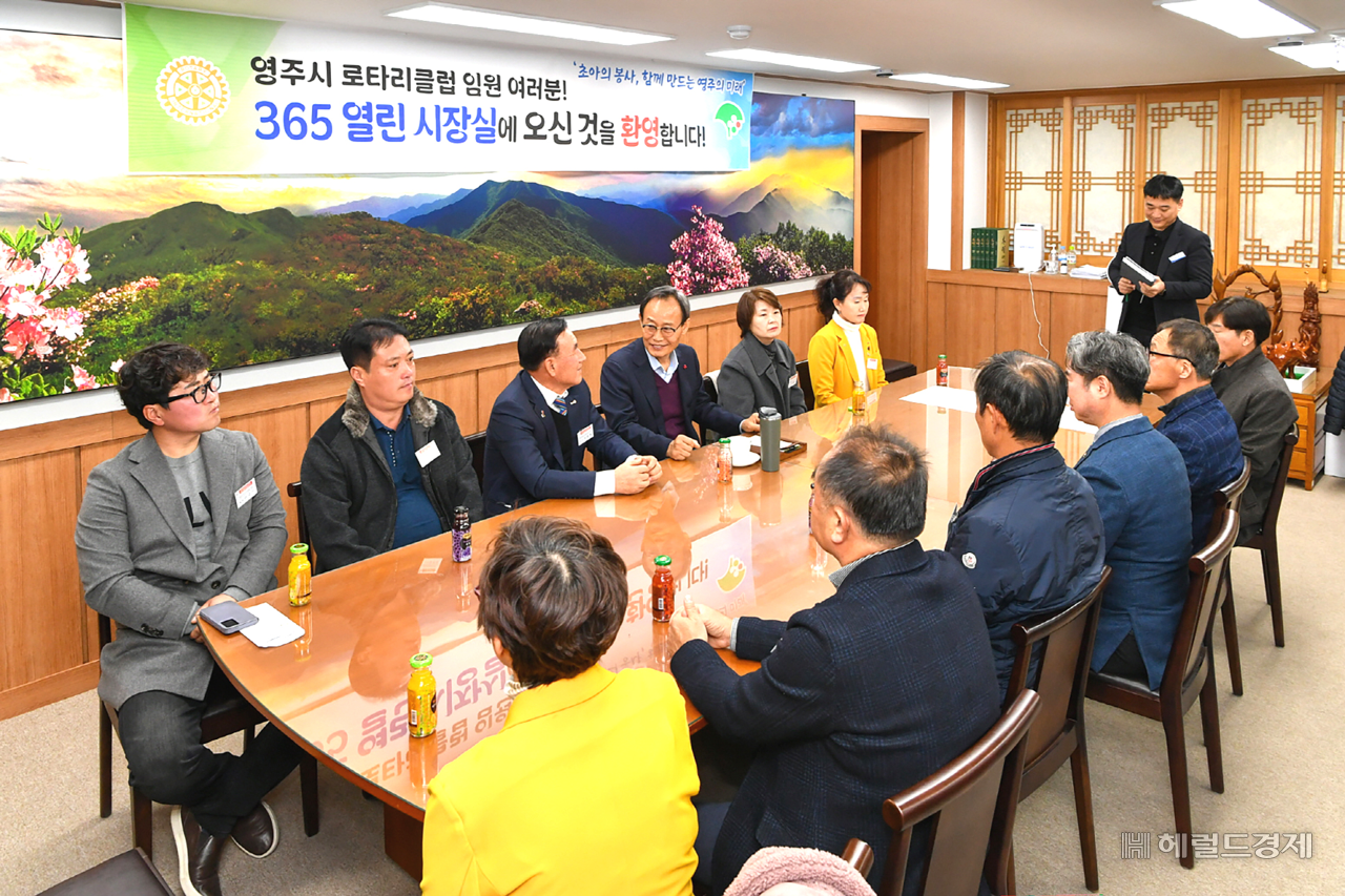 17일  영주시 로터리클럽 임원진 13명을 시장실로 초대해 다양한 의견을 수렴하고 있다(영주시 제공)