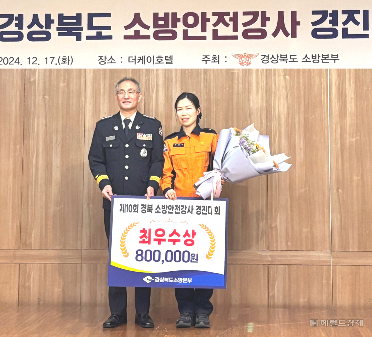 영주소방서는 전주미(44, 소방위) 소방 안전 강사가 경상북도 소방 안전 강사 경진대회에서 1위를차지, 수상후 기념사진을 찍고 있다(영주소방서 제공)