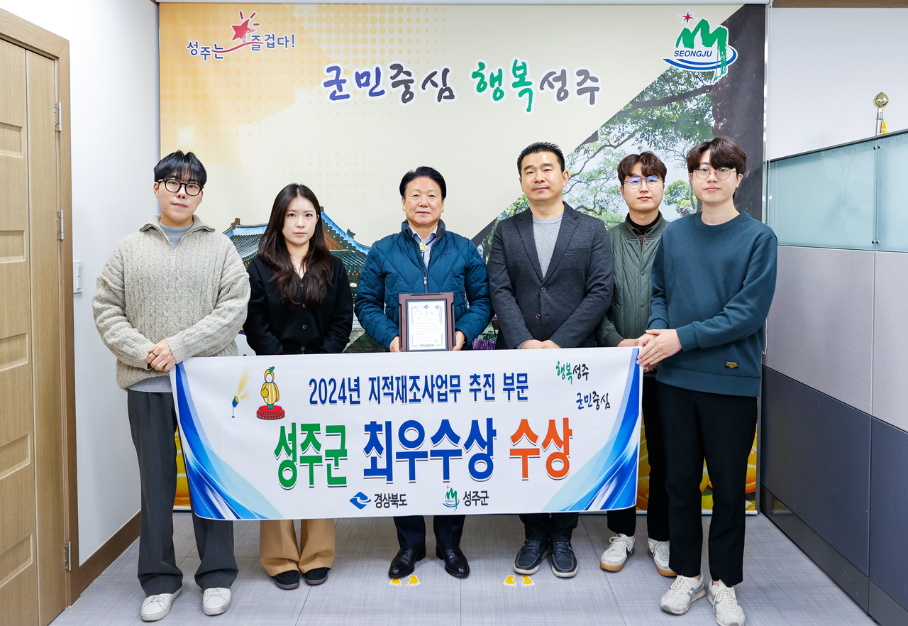 [성주군 제공]