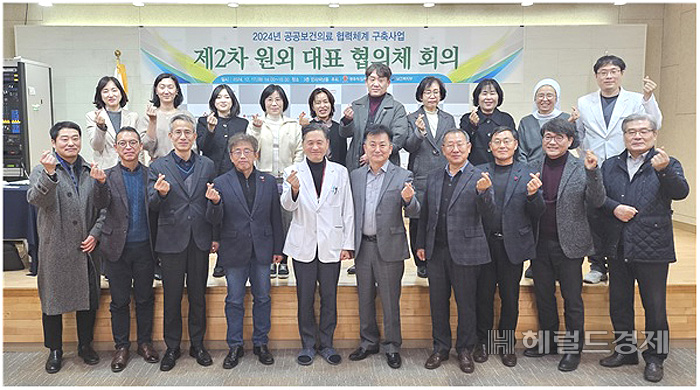 2024년 공공보건의료 협력체계 구축사업 ‘제2차 원외 대표 협의체 회의’후  단체사진을 찍고 있다