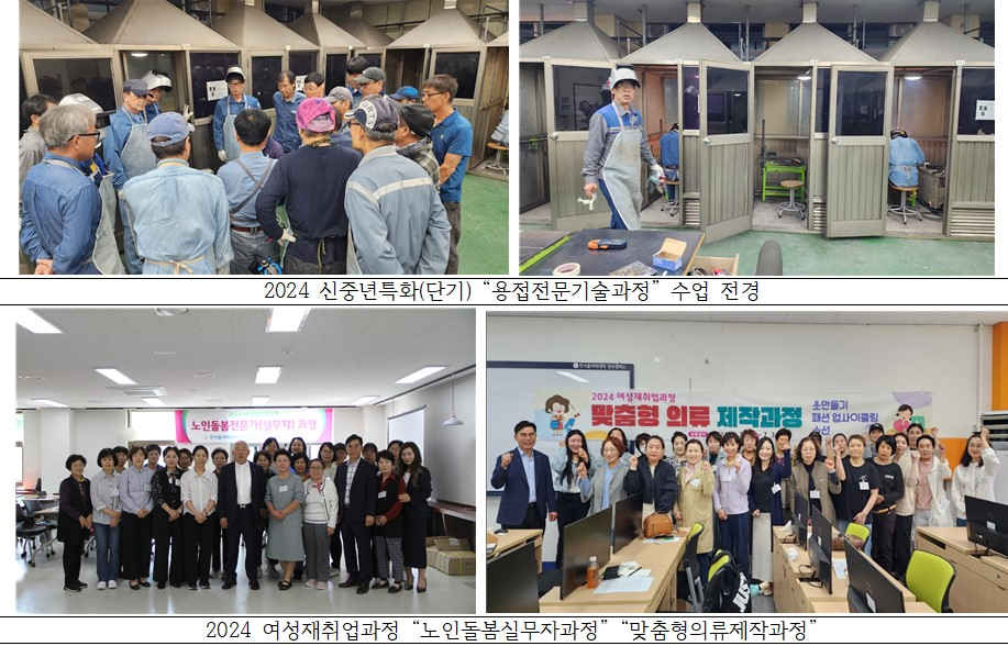 한국폴리텍Ⅵ대학 영주캠퍼스가”2024  희망 플러스 센터 최우수 센터“로 선정됐다