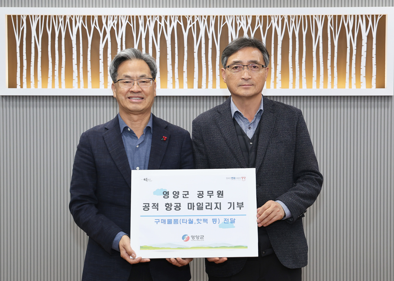[영양군 제공]